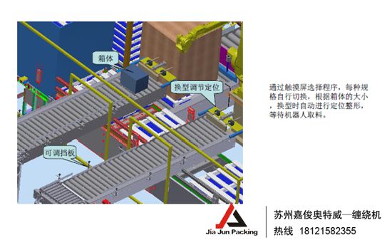 升降輸送機1