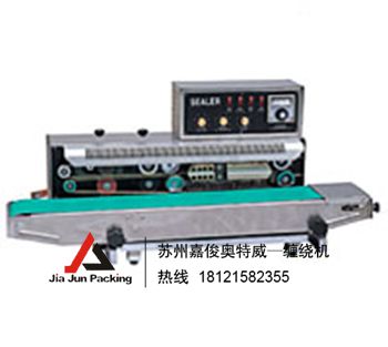 封切機(jī)